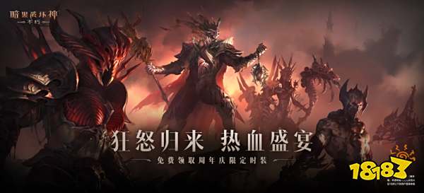 用黑暗征服黑暗!《暗黑破坏神:不朽》新职业狂骑士今日热血登场