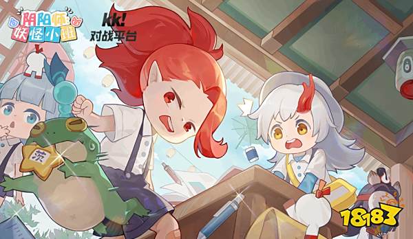 老同学&新战友!酒吞茨木入园KK对战平台《妖怪小班》