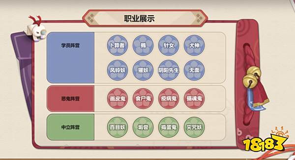 老同学&新战友!酒吞茨木入园KK对战平台《妖怪小班》