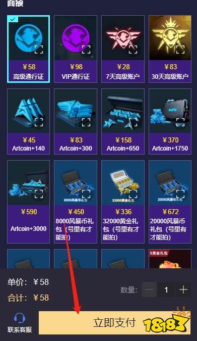 现代战舰港服充值界面打不开 港服充值界面卡顿转圈解决方案