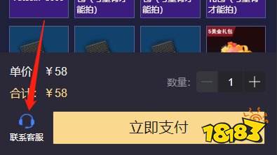 现代战舰港服充值界面打不开 港服充值界面卡顿转圈解决方案