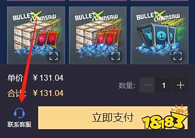 尘白禁区国际服充值教程 国际服怎么充值