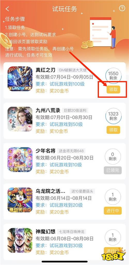 7.13有奖试玩活动已开启!领取名额参与任务赢游戏充值!