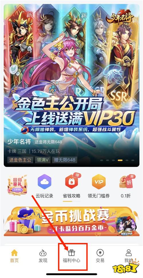 7.13有奖试玩活动已开启!领取名额参与任务赢游戏充值!