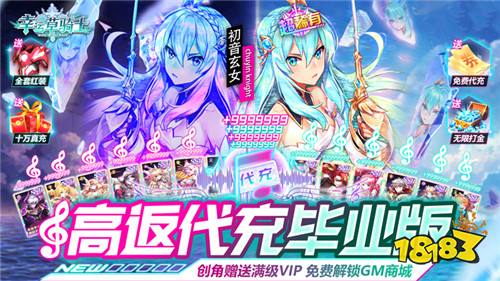 幸运草骑士（高返代充毕业版）试玩：高人气二次元放置手游