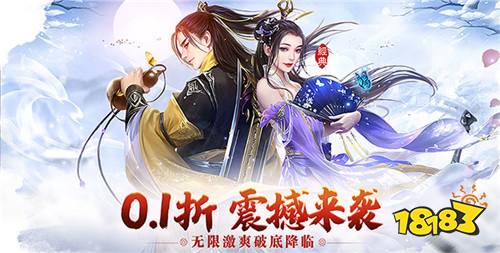 梦幻手游公益服