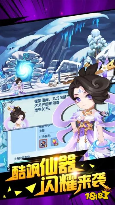 造梦西游OL手机版免费版