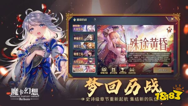 魔卡幻想最新版安卓下載