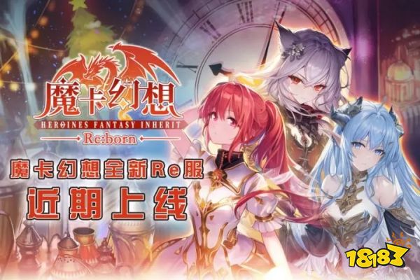 魔卡幻想最新版安卓下載