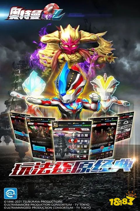 奥特曼系列OL全角色版