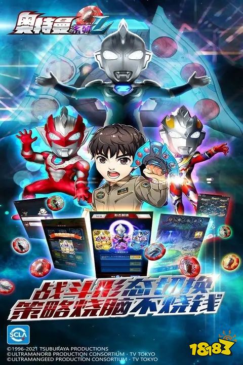 奥特曼系列OL全角色版