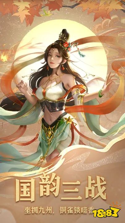 三国战争手游官网下载