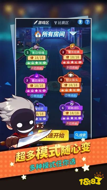 谁是卧底手机版下载地址