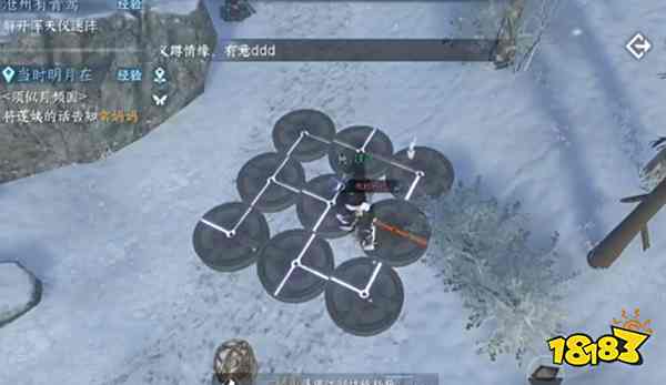 逆水寒手游沧州有青鸾奇遇怎么过 沧州有青鸾奇遇流程攻略