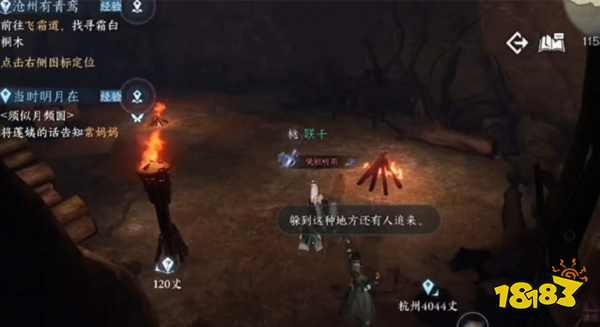 逆水寒手游沧州有青鸾奇遇怎么过 沧州有青鸾奇遇流程攻略