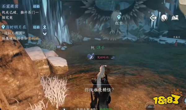 逆水寒手游沧州有青鸾奇遇怎么过 沧州有青鸾奇遇流程攻略