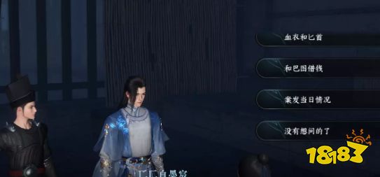 逆水寒手游巴图疑案大吉奇遇怎么做 巴图疑案奇遇任务流程攻略