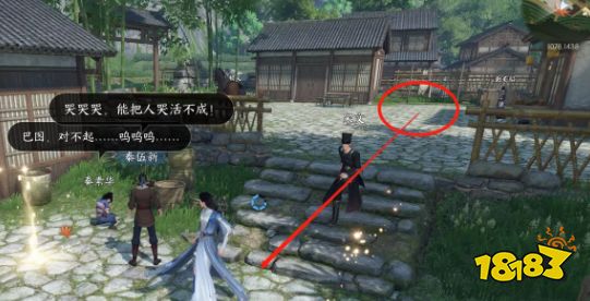 逆水寒手游巴图疑案大吉奇遇怎么做 巴图疑案奇遇任务流程攻略