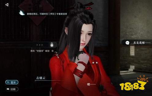 逆水寒手游夜雨两相别大吉奇遇怎么做 夜雨两相别奇遇流程攻略