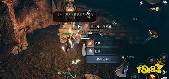 逆水寒手游穷山海大吉奇遇怎么做 穷山海奇遇流程攻略