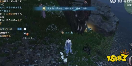 逆水寒手游穷山海大吉奇遇怎么做 穷山海奇遇流程攻略