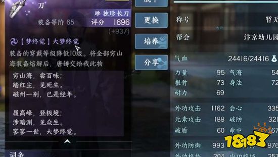 逆水寒手游穷山海大吉奇遇怎么做 穷山海奇遇流程攻略