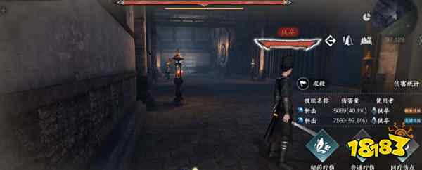 逆水寒手游通缉状态怎么解除 解除通缉状态攻略