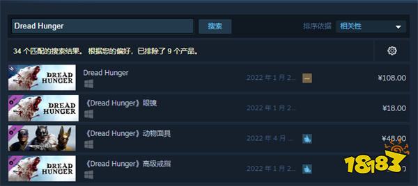海上狼人杀steam叫什么 海上狼人杀Steam入库方法介绍