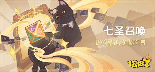 原神七圣召唤热斗模式怎么玩 七圣召唤热斗模式介绍