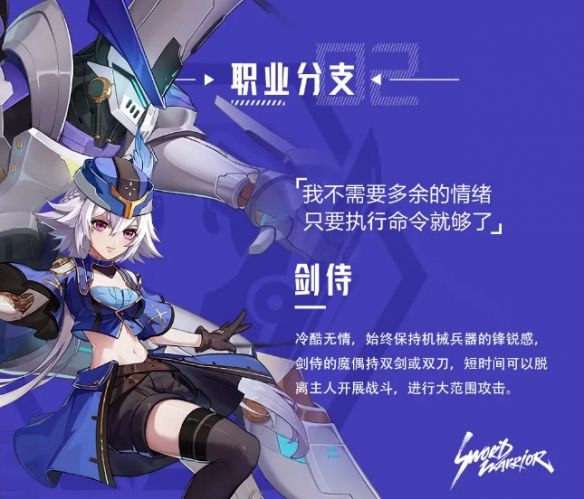 晶核魔偶师怎么玩 魔偶师转职攻略