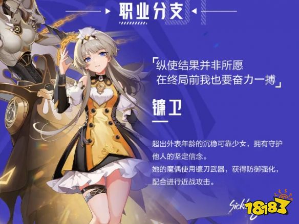 晶核魔偶师怎么玩 魔偶师转职攻略