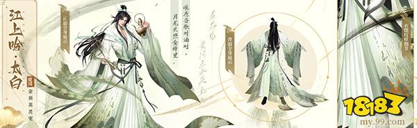 暑期档掀起互联网“李白热”，《魔域》全新太白英灵宠来得正巧!