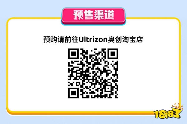 《不存在的谎言》非日常部趴趴预售开始!