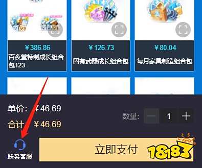 蔚蓝档案日服如何氪金 日服该怎么充值
