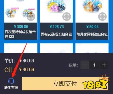 蔚蓝档案港台服充值不上 港台服充值失败怎么办