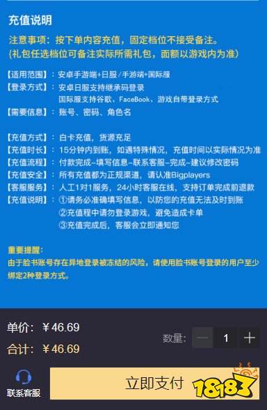 蔚蓝档案港台服充值不上 港台服充值失败怎么办