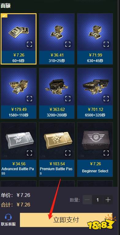 和平精英外挂购买平台