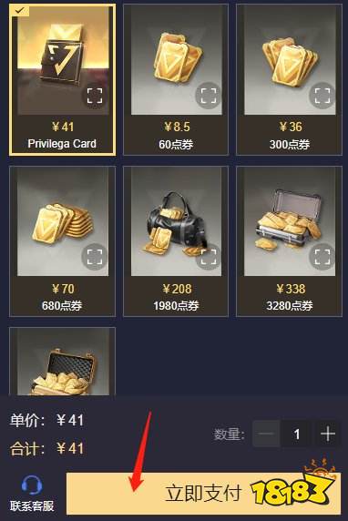 超凡先锋国际服如何便宜氪金 国际服折扣氪金入口