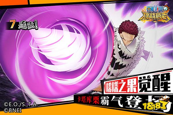 航海王燃烧意志2023腾讯正版最新版本下载