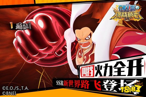 航海王燃烧意志2023腾讯正版最新版本下载