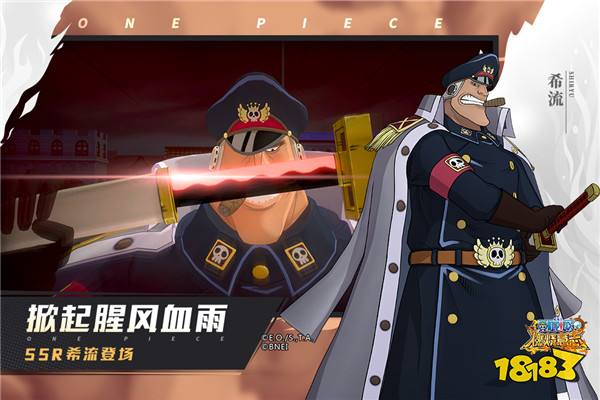 航海王燃烧意志2023腾讯正版最新版本下载
