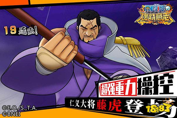 航海王燃烧意志2023官方安卓正版下载