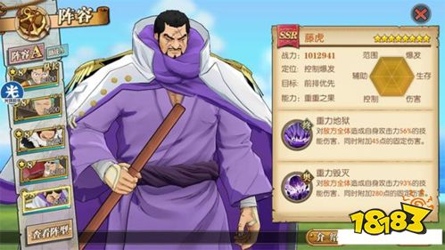 航海王燃烧意志2023官方安卓正版下载