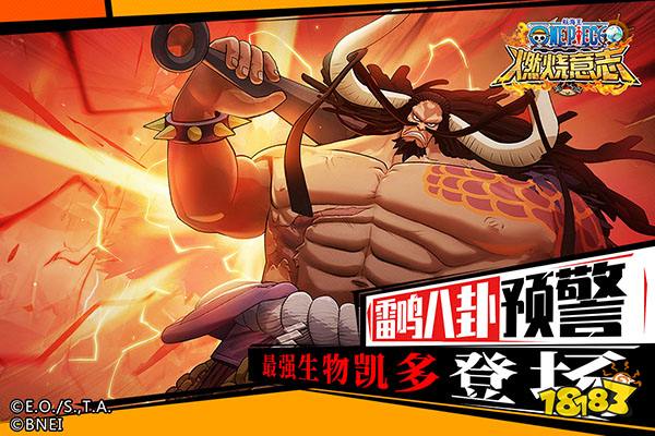 航海王燃烧意志2023官方安卓正版下载