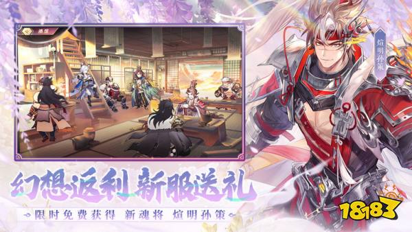 三国幻想大陆2023最新版v4.0.0下载