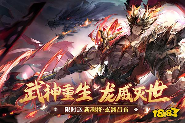 三国幻想大陆2023最新版v4.0.0下载