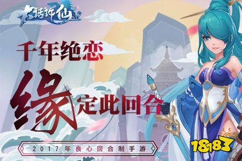 《大话许仙》全新0.1手游今日来袭！带你体验不一样的仙魔世界！