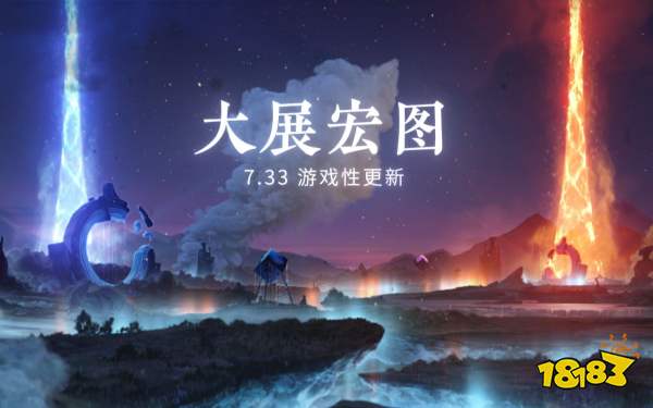 DOTA27.33e更新了什么 DOTA27.33e更新内容一览