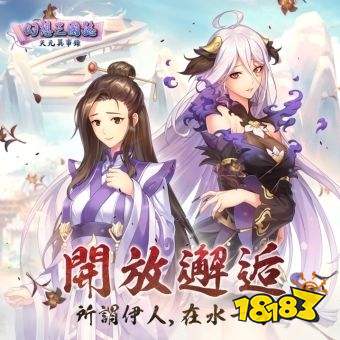 《幻想三国志—天元异事录》喜迎半周年盛典 前所未有系列活动与君同乐!