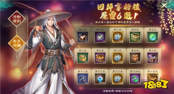 《幻想三国志—天元异事录》喜迎半周年盛典 前所未有系列活动与君同乐!